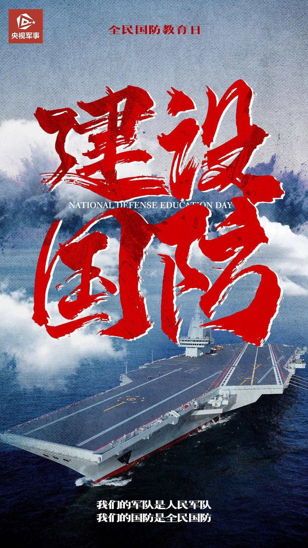 国防中华，守护千年的荣耀与传承，国防中华，守护千年荣耀，传承华夏精神