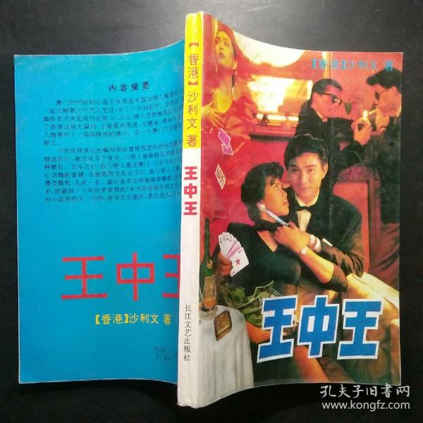 揭开神秘面纱，关于王中王玉、资料一肖中特与神算子的探索，神秘面纱背后的探索，王中王玉、资料一肖中特与神算子的揭秘之旅