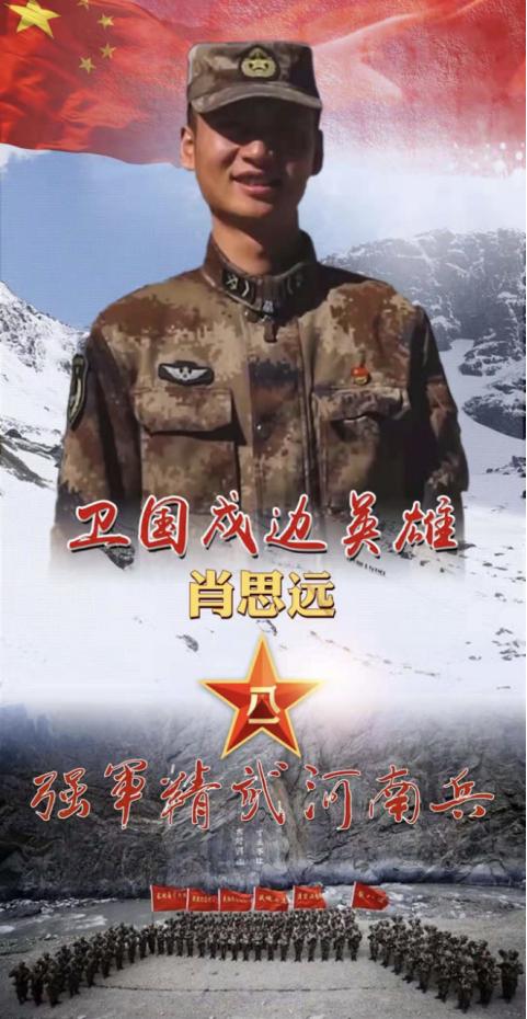 肖思远牺牲时间,一种超越自我追求的精神力量,肖思远,牺牲时间,精神力量的超越追求