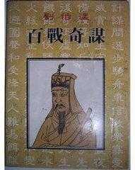 刘伯温三期一肖