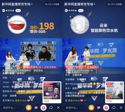 新华网在线直播观看,体验实时新闻的魅力,新华网在线直播,实时新闻的魅力体验