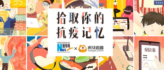 新华网在线直播观看,体验实时新闻的魅力,新华网在线直播,实时新闻的魅力体验