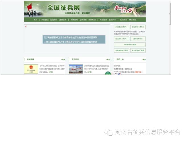 征兵网官网登录帐号,探索注册流程与注意事项,征兵网注册流程详解,登录帐号注册指南及注意事项