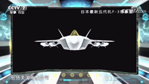 日本F-3战机最新消息深度解析，日本F-3战机最新消息深度解读与解析