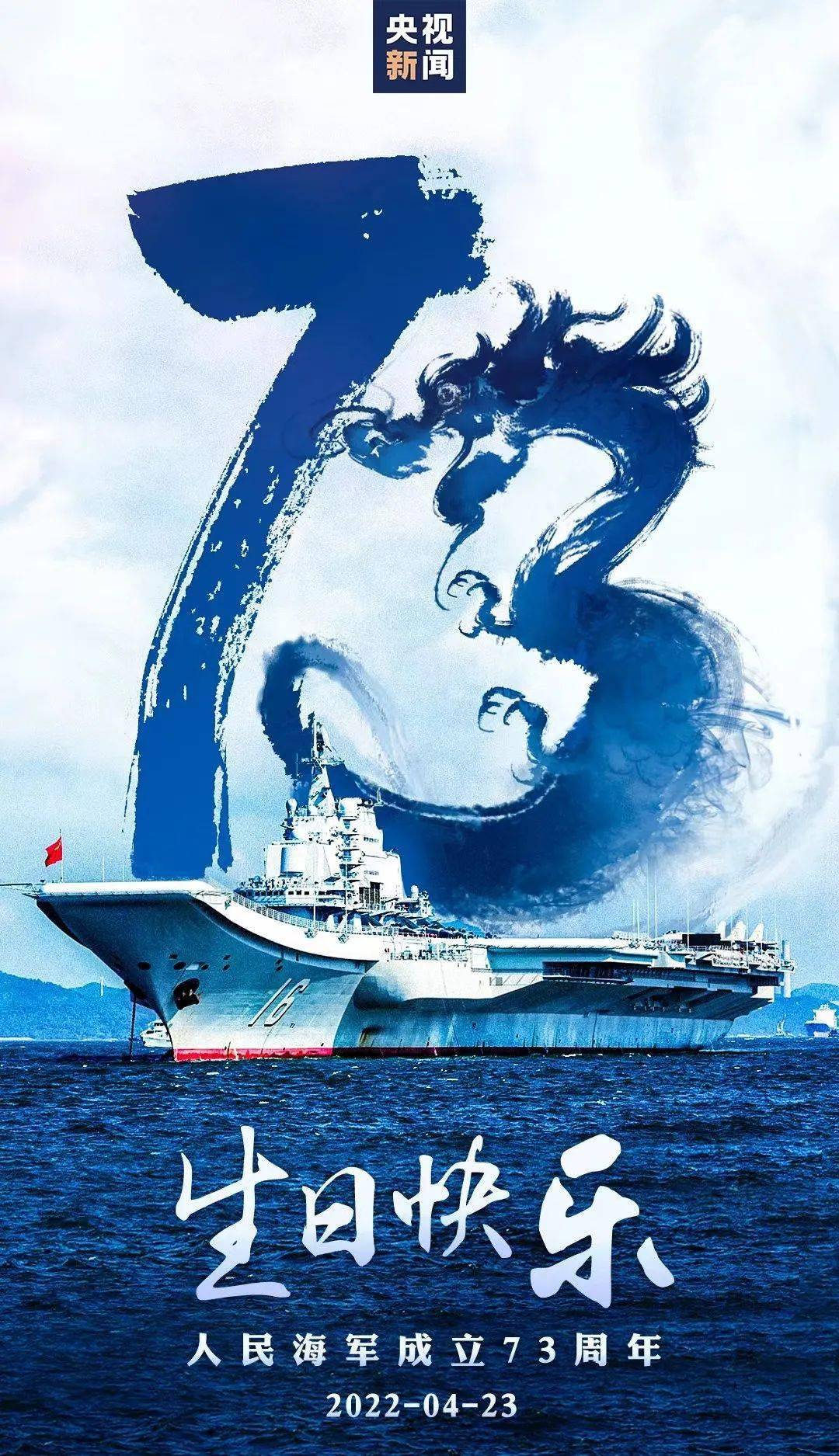 海军节日祝福——致敬英勇无畏的海洋卫士,海军节致敬海洋卫士,英勇无畏的守护力量