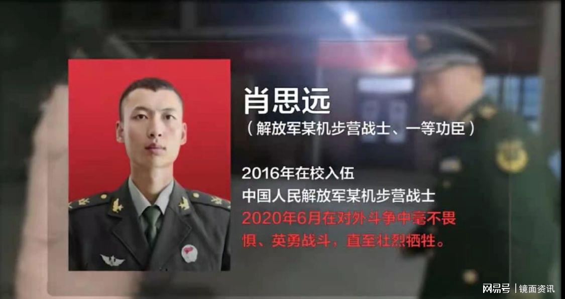 肖思远牺牲