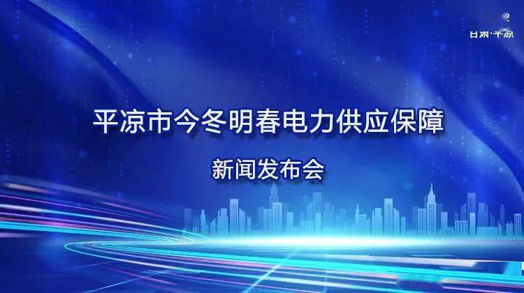 新闻发布会在哪个频道直播，全面解析观看直播的渠道与方式，如何观看新闻发布会的直播？全面解析频道选择与观看方式