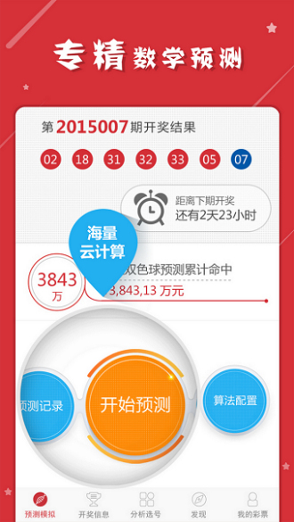 一肖一码一子中特7955