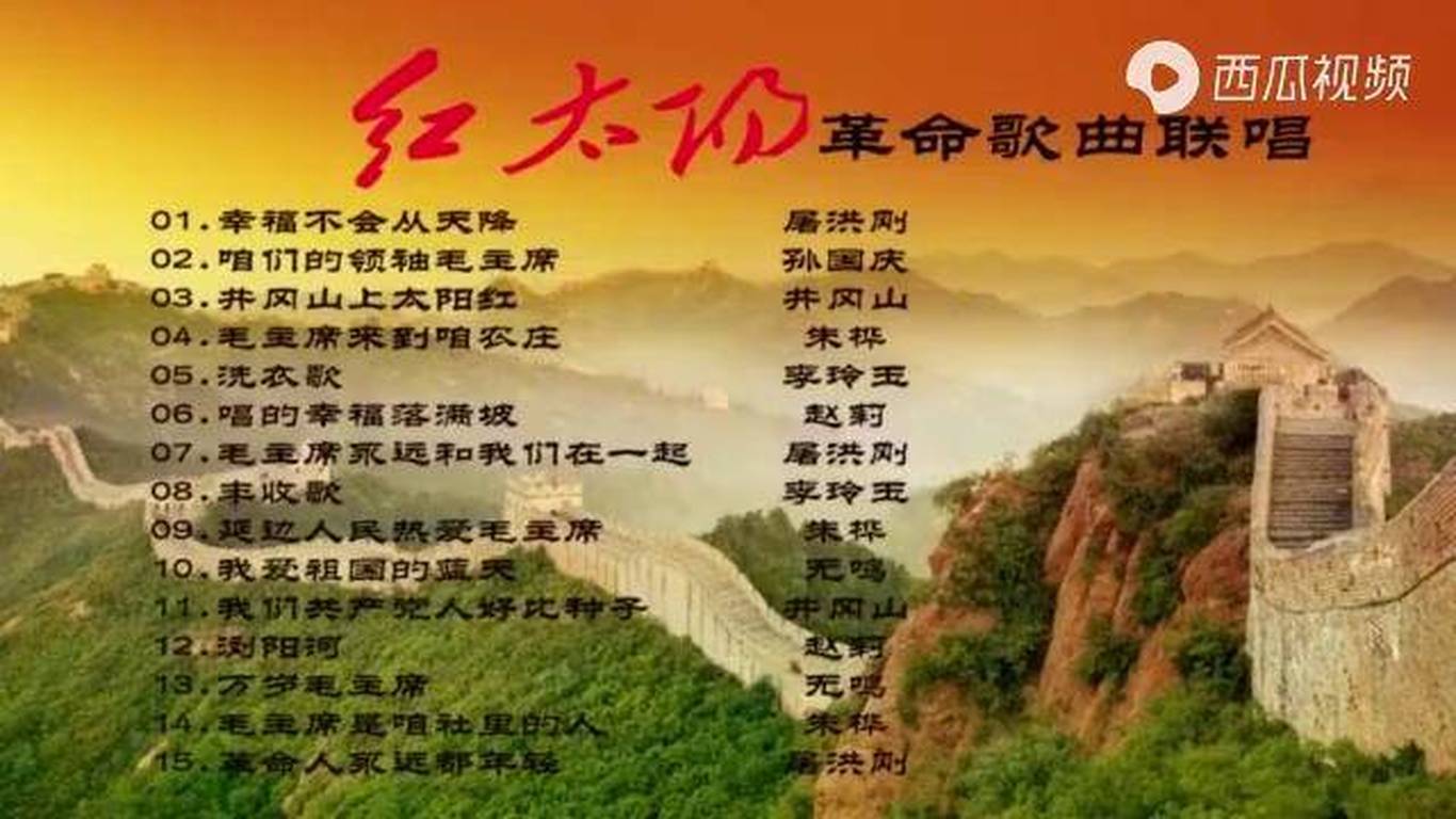 三大改造时期的红色歌曲,旋律中的时代记忆,三大改造时期红色歌曲,旋律中的时代印记