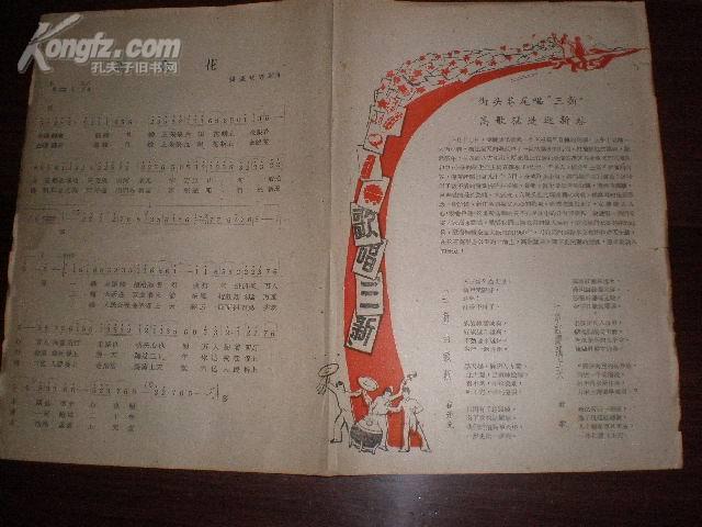 三大改造时期的红色歌曲,旋律中的时代记忆,三大改造时期红色歌曲,旋律中的时代印记