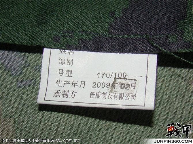 如何鉴别真假07作训服,如何辨别真假07作训服?