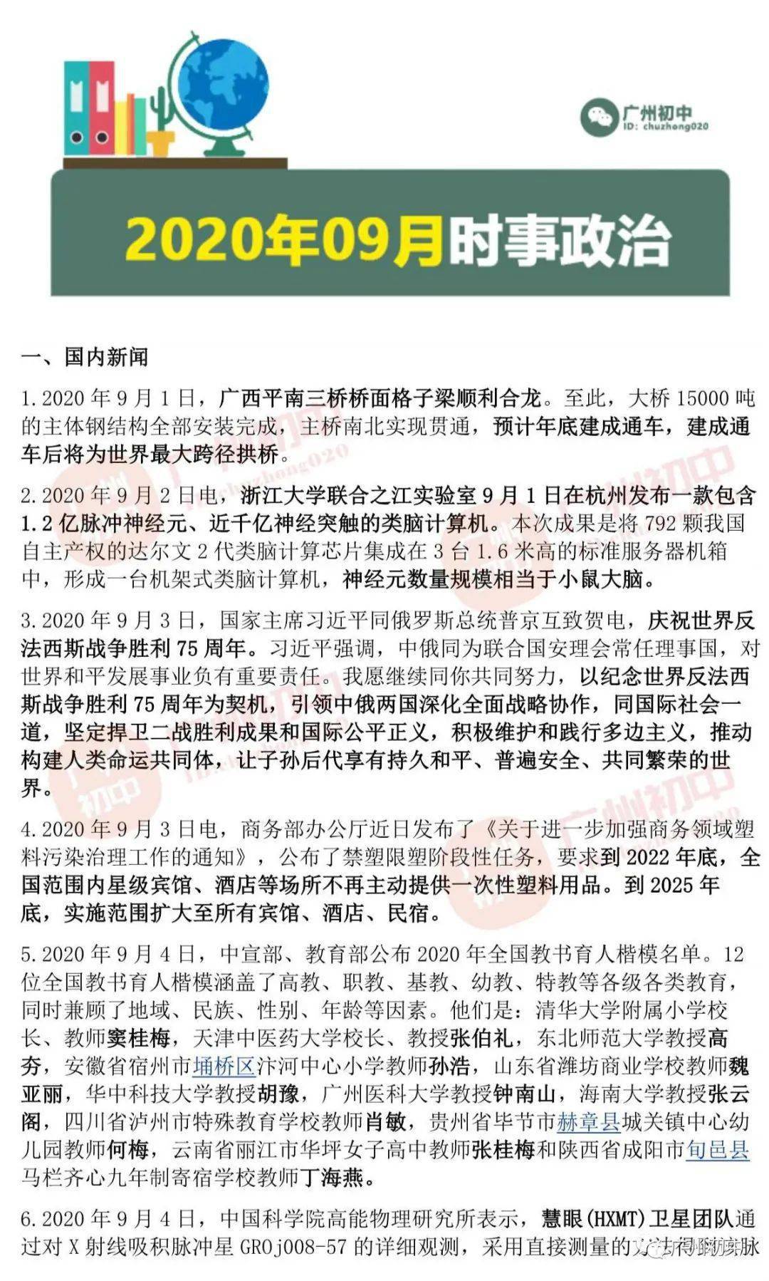 时事新闻最新消息稿件，全球科技巨头争相布局元宇宙领域，全球科技巨头争相布局元宇宙领域，最新时事新闻报道