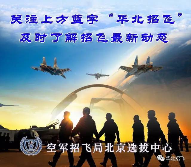 航空梦想启航之地