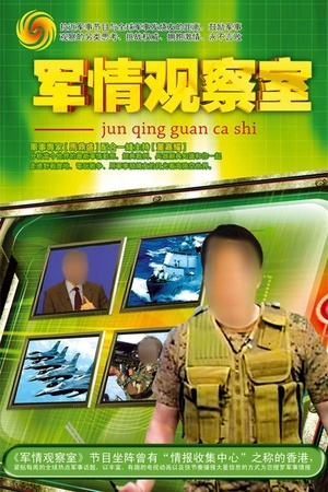 凤凰台军情观察室最新分析,全球军情动态与地区安全局势观察,凤凰台军情观察室最新分析,全球军情动态与地区安全局势深度观察