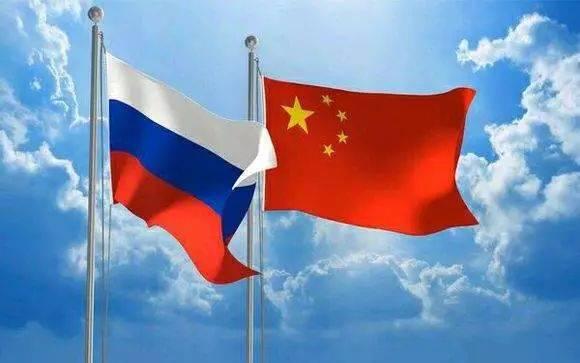 中俄关系
