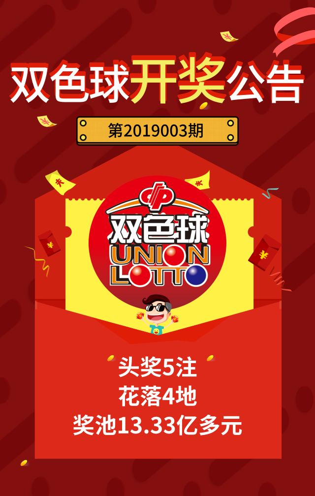 今晚双色球直播,期待与激情的交汇,今晚双色球直播,期待与激情的碰撞