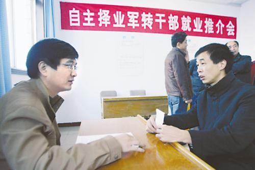 军转论坛网，自主择业军转之路的探索与启示，军转论坛网，自主择业下军转之路的探索与启示