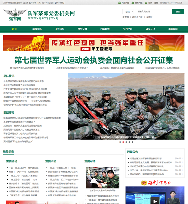军转论坛官方网站，连接军民，共筑强国梦的重要平台，军转论坛官方网站，军民共筑强国梦的重要交流平台
