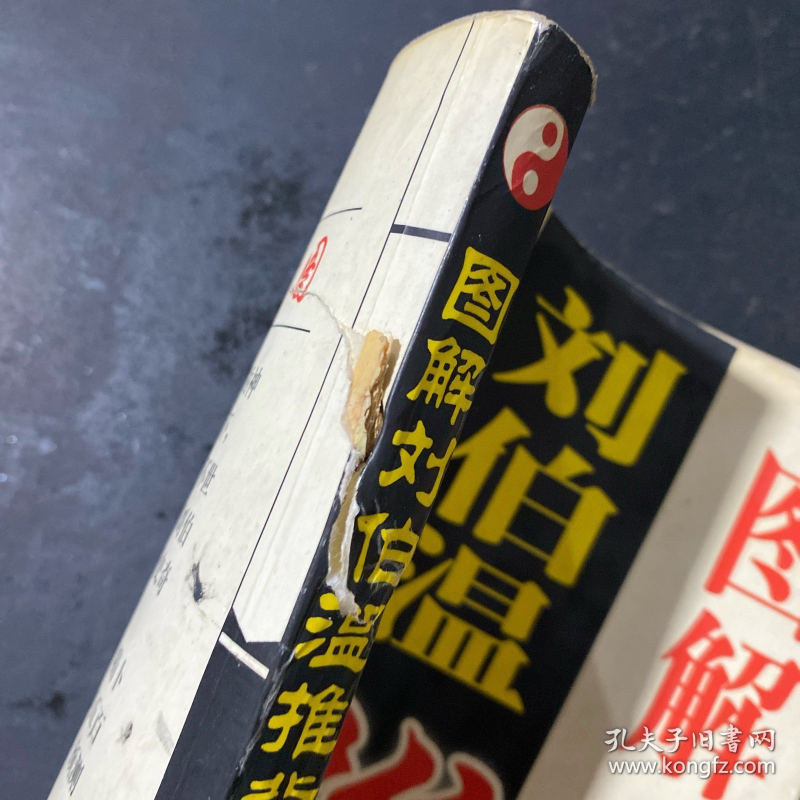 刘伯温图解平特一肖，揭秘古代预测奇术，刘伯温揭秘古代预测奇术，图解平特一肖的奥秘