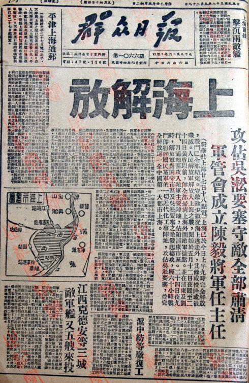 解放军报纸查询官网,权威信息与便捷服务的完美结合,解放军报纸查询官网,权威信息与便捷服务的融合平台