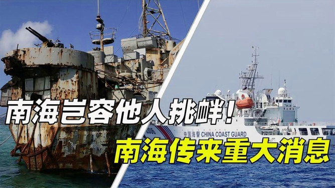 南海传来特大好消息,新的发现与未来的希望,南海新发现带来未来希望,重大进展振奋人心