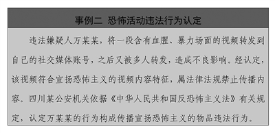 中华人民共和国反恐怖主义法的实施及其重要性,中华人民共和国反恐怖主义法的实施及其重要性解析