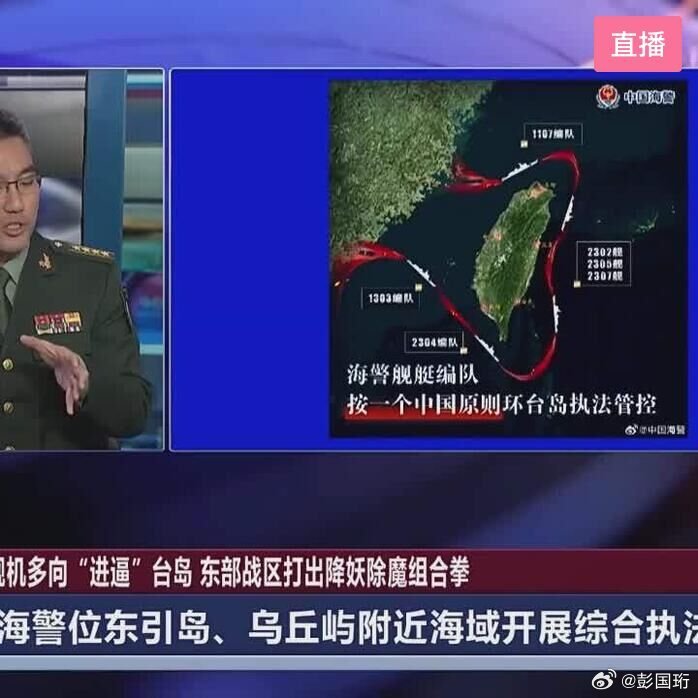 台海最新24小时直播，实时观察与深度解读，台海实时观察与深度解读，最新24小时直播报道