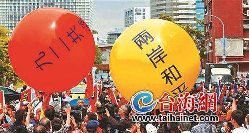 台岛民众支持两岸谈判,走向和平与统一的民意基础,台岛民众支持两岸谈判走向和平统一的民意基础