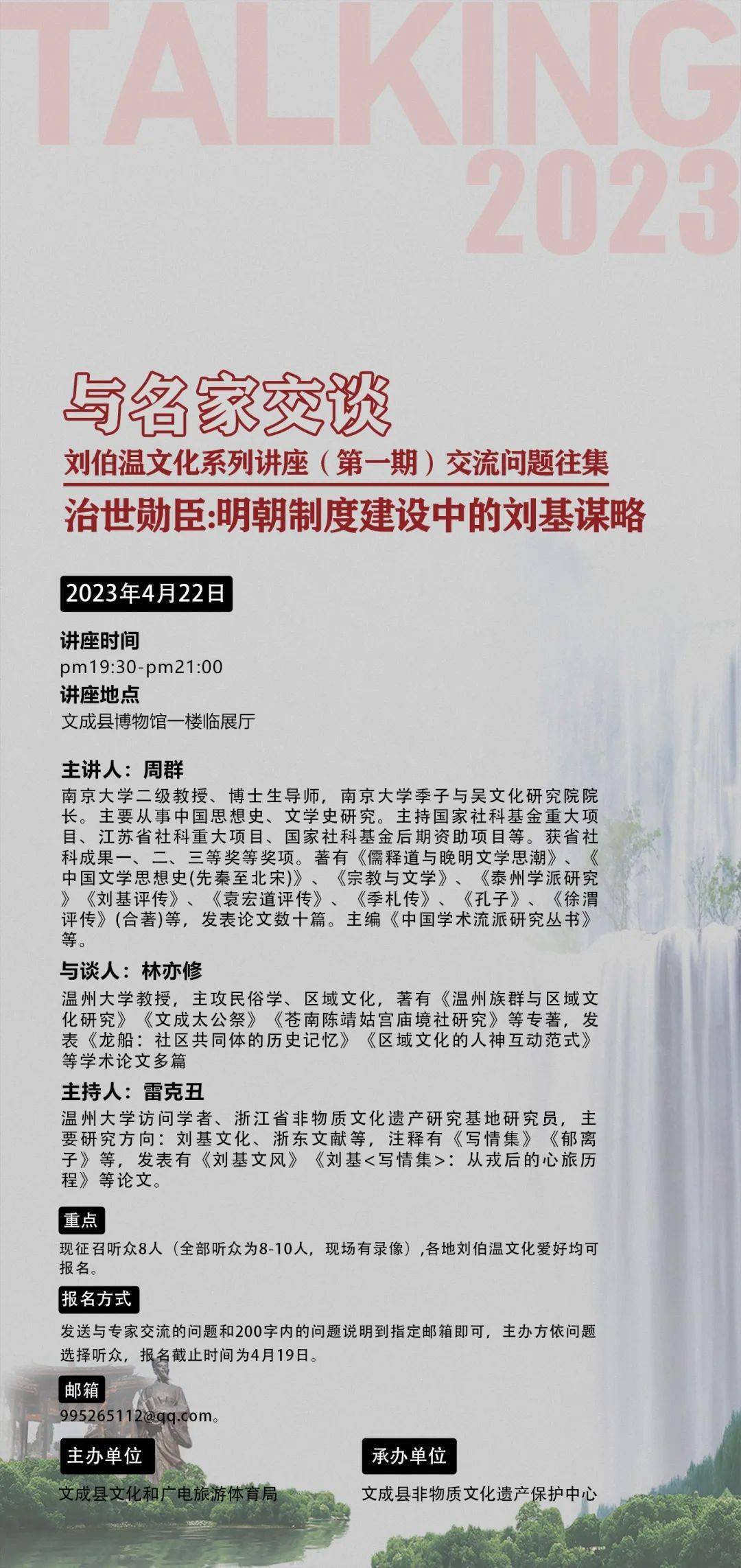 一肖一碼期期中，刘伯温的智慧与预测魅力，刘伯温预测魅力，一肖一碼期期中展现智慧