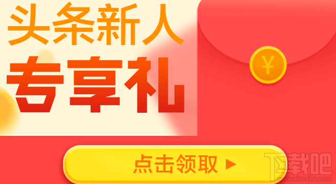 揭秘今日头条能赚钱骗局,真相与防范策略,揭秘今日头条赚钱骗局真相及防范策略