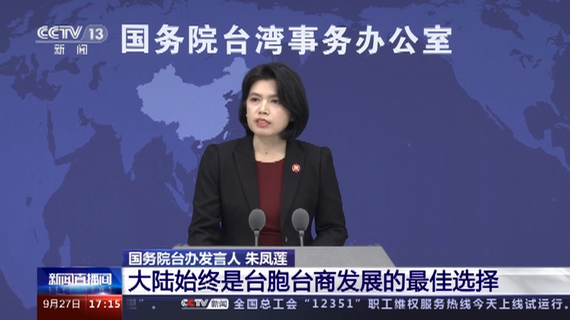 台湾与大陆交流深化
