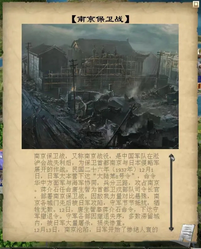 远东战场1937全面战争下载,历史重现于游戏之中,远东战场1937全面战争游戏下载,历史重现的战斗盛宴