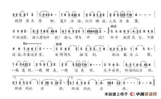 昆仑山下的简谱传人——张振友,昆仑山下的简谱传人,张振友传奇故事