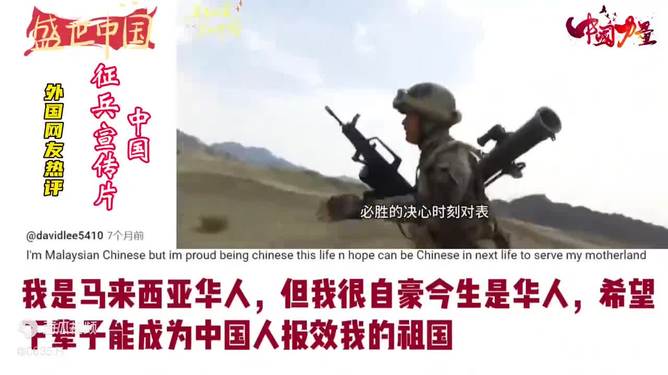 外国征兵宣传片,跨越文化与战场的召唤,外国征兵宣传片,跨越文化的战场召唤