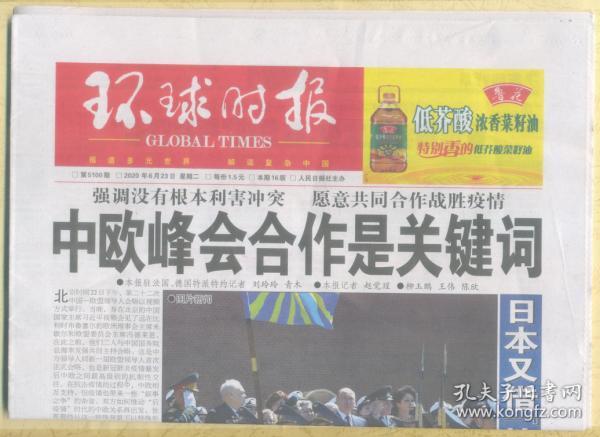 综合环球时报,全球视野下的新闻洞察,全球视野下的新闻洞察,环球时报综述