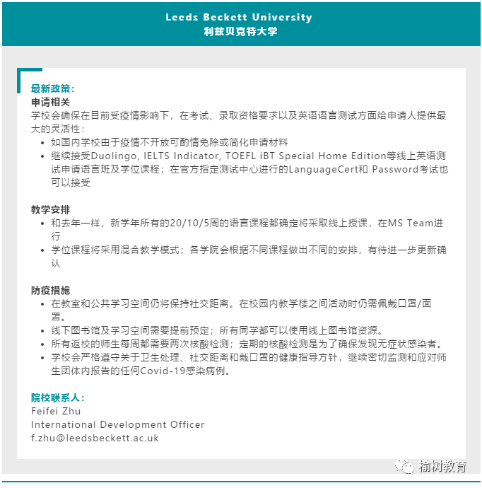 台湾防疫政策