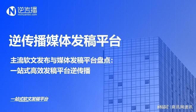 新闻发布软文平台，重塑信息传播的新纪元，新闻发布软文平台，引领信息传播新时代的变革