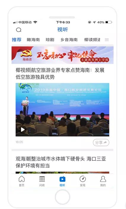 南海网首页，探索海南的独特魅力与多元信息交汇点，南海网首页，海南独特魅力与多元信息交汇的探索平台