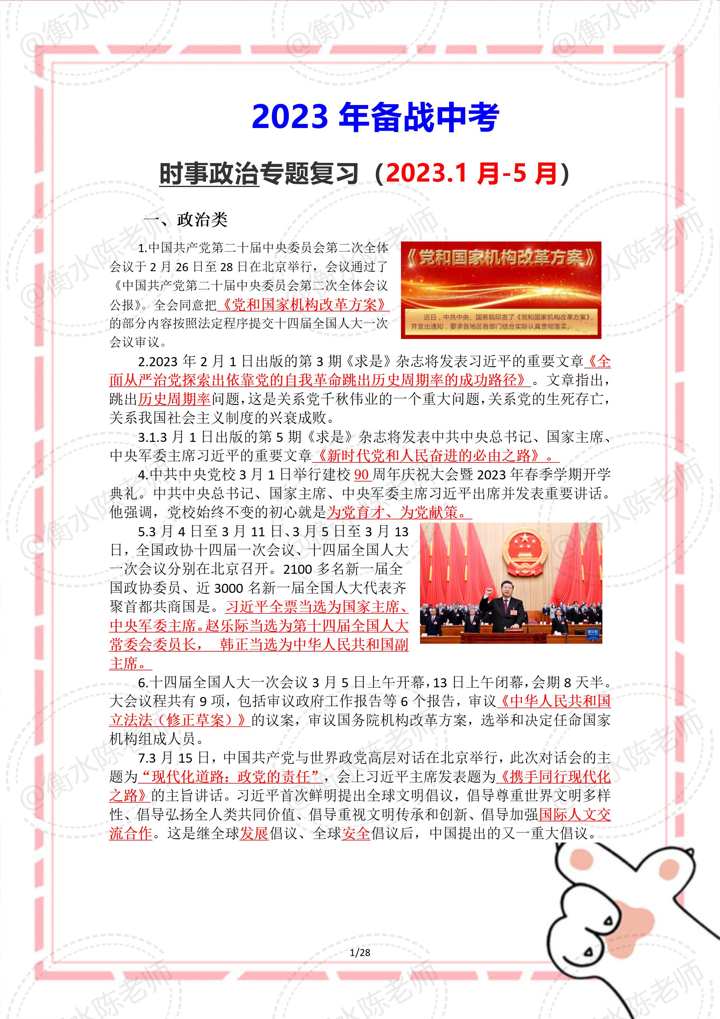 新闻开头结尾摘抄大全，新闻开头结尾经典摘抄大全