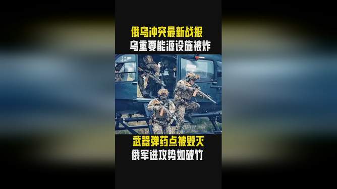 俄乌局势最新进展