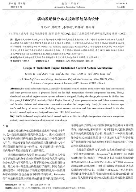 涡轴发动机模块化设计，革新与优势解析，涡轴发动机模块化设计，革新与优势深度解析