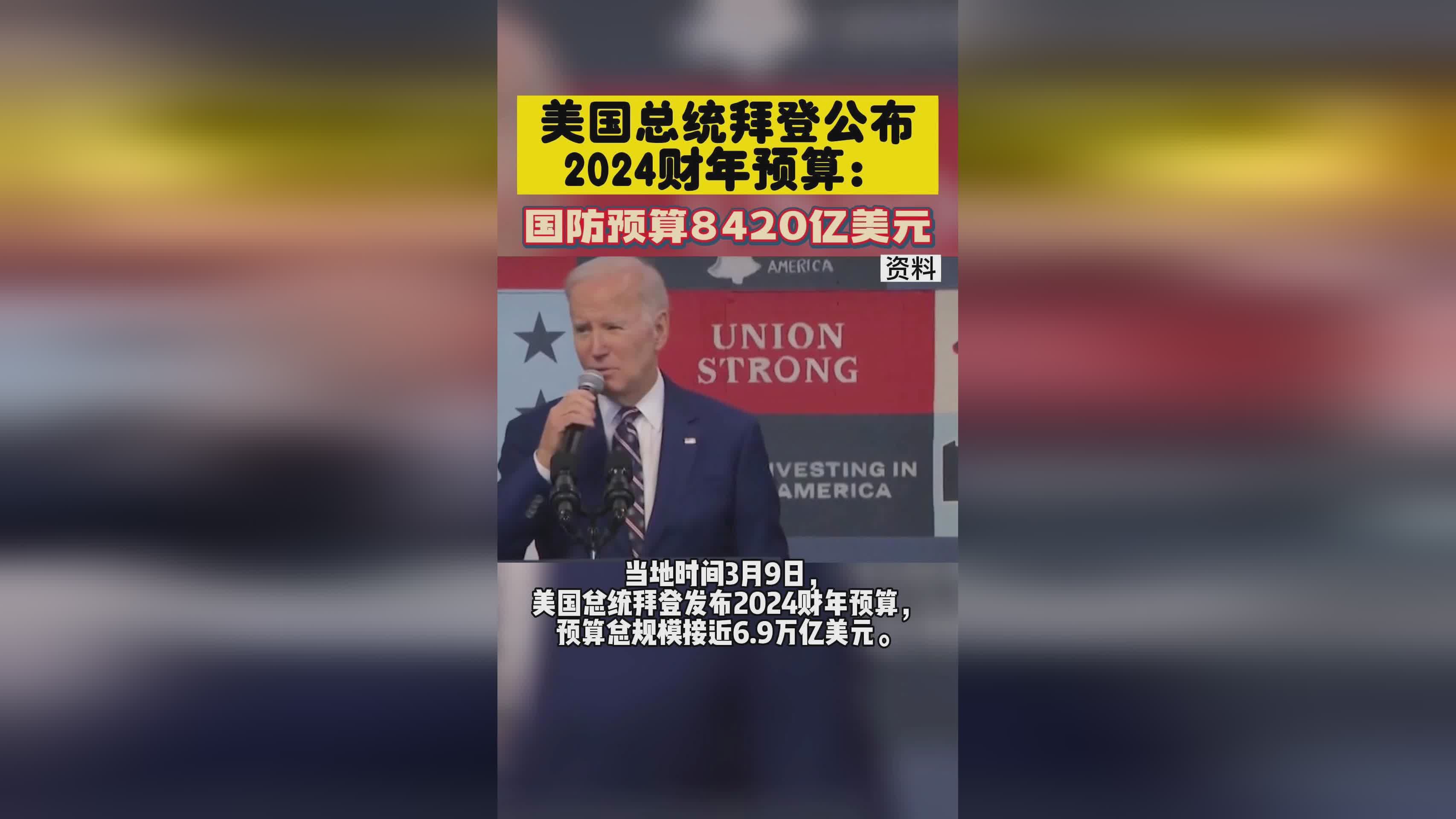 美国国防预算2024年展望，投入与未来的博弈，美国国防预算展望，2024年的投入与未来博弈