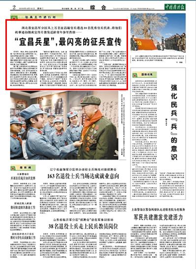 征兵宣传要讯,新时代的召唤与青年的担当,新时代青年担当,征兵宣传要讯启航新征程