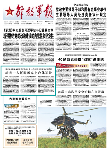 征兵宣传要讯,新时代的召唤与青年的担当,新时代青年担当,征兵宣传要讯启航新征程