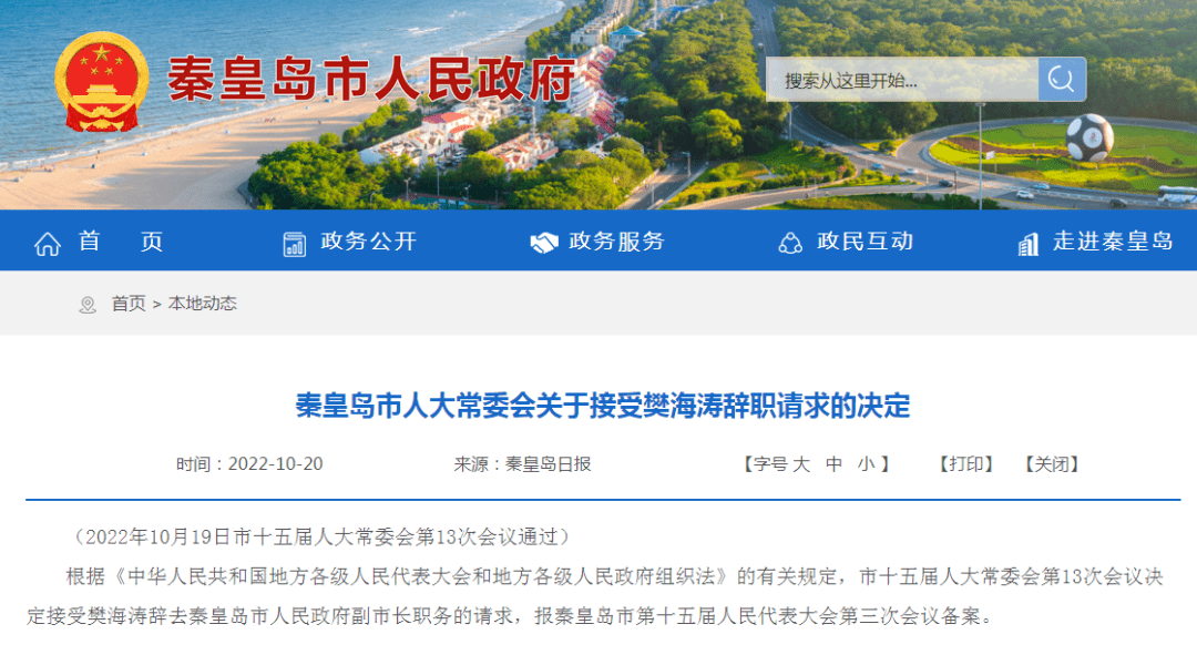 秦皇岛今日重大新闻纪实,城市脉搏的新跃动,秦皇岛最新动态,城市脉搏的新跃动纪实