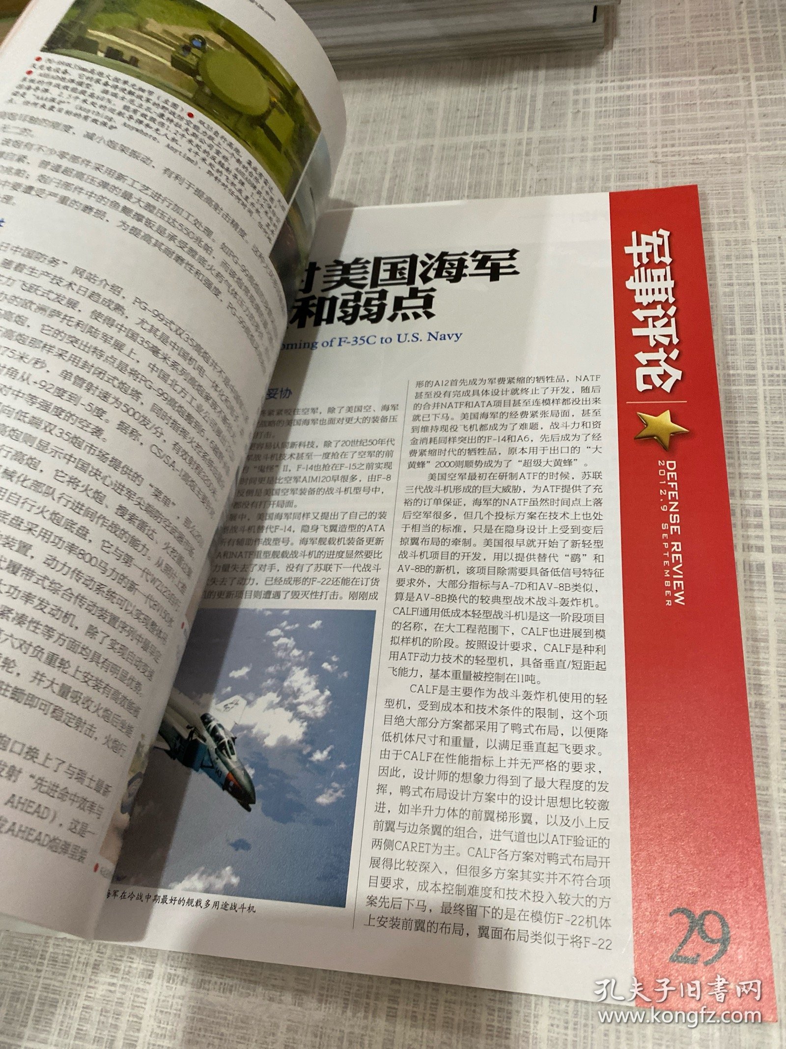 军事评论召集,深度分析与展望,军事评论集结,深度剖析与未来展望