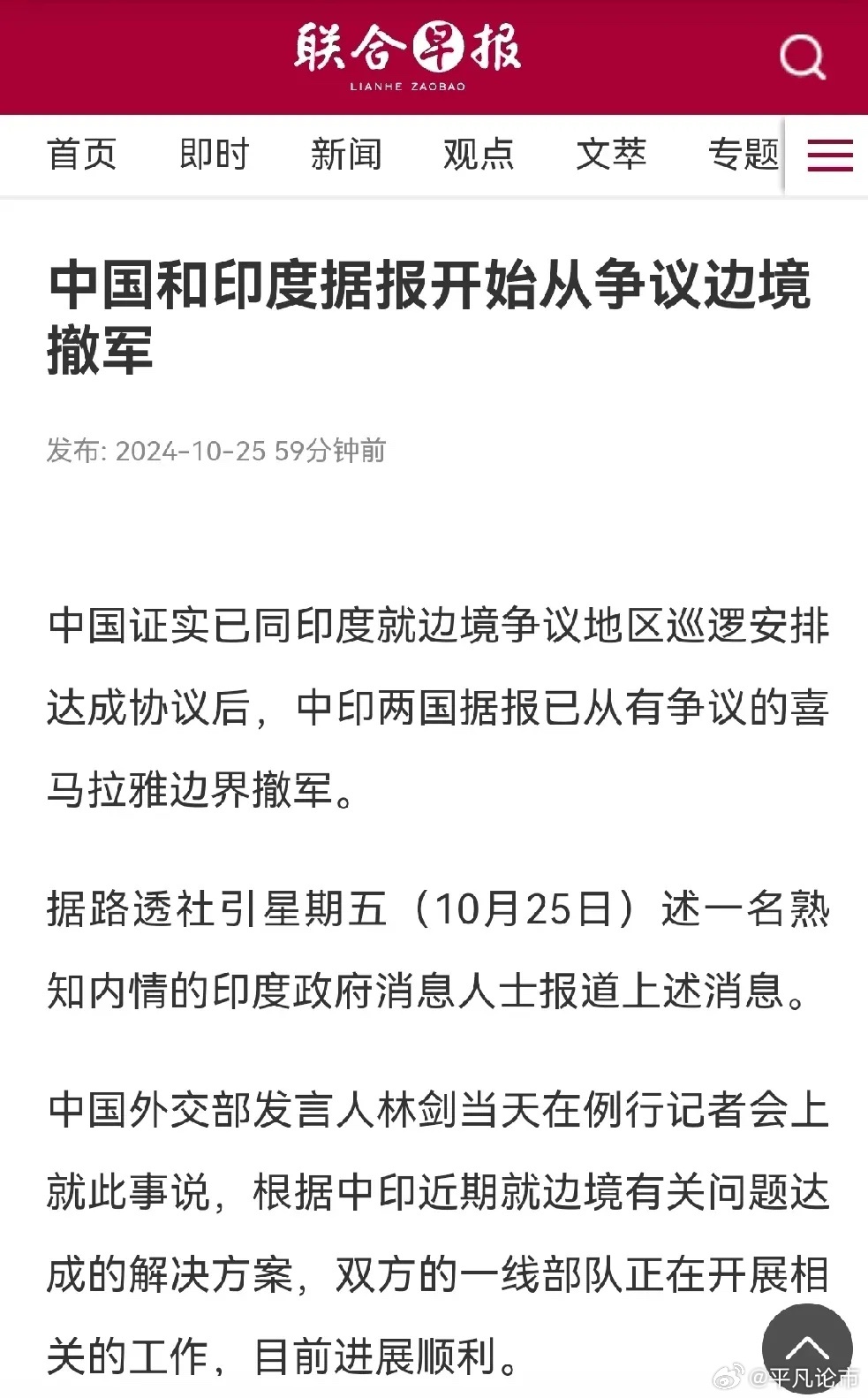 中印战争局势最新消息，多维视角下的深度解读，中印战争局势最新动态，多维视角深度解读
