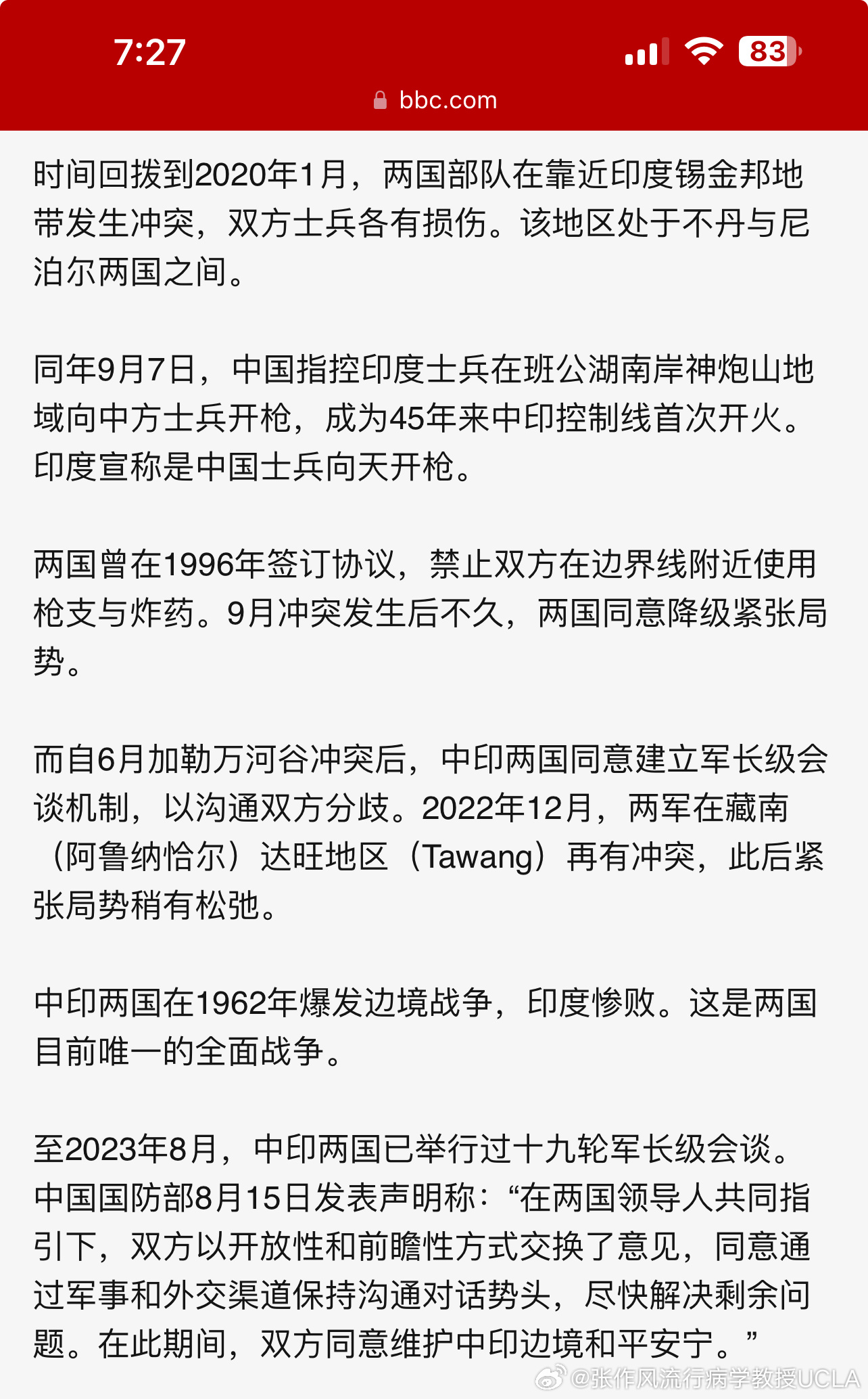 中印战争局势最新消息,多维视角下的深度解读,中印战争局势最新动态,多维视角深度解读