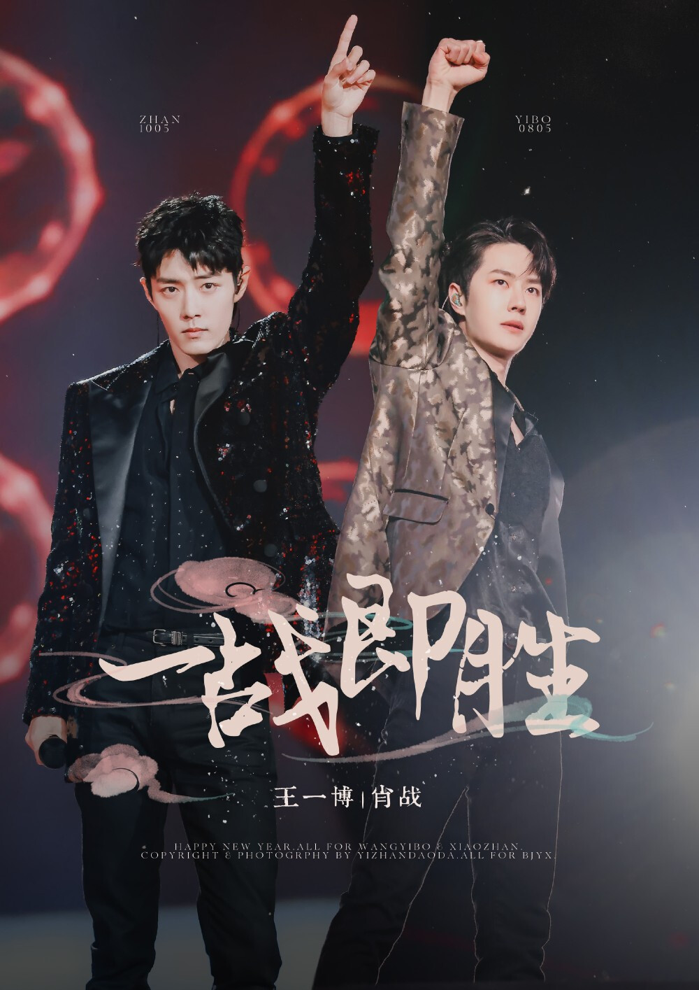 王中王一肖中特一马救世,英雄时代的崭新篇章,英雄时代的新篇章,王中王与马救世引领一肖特时代