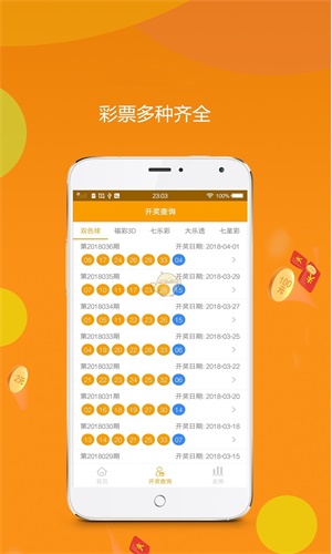 探索王中王平与特一肖,一段数字故事的启示,数字故事中的王中王平与特一肖,启示与探索
